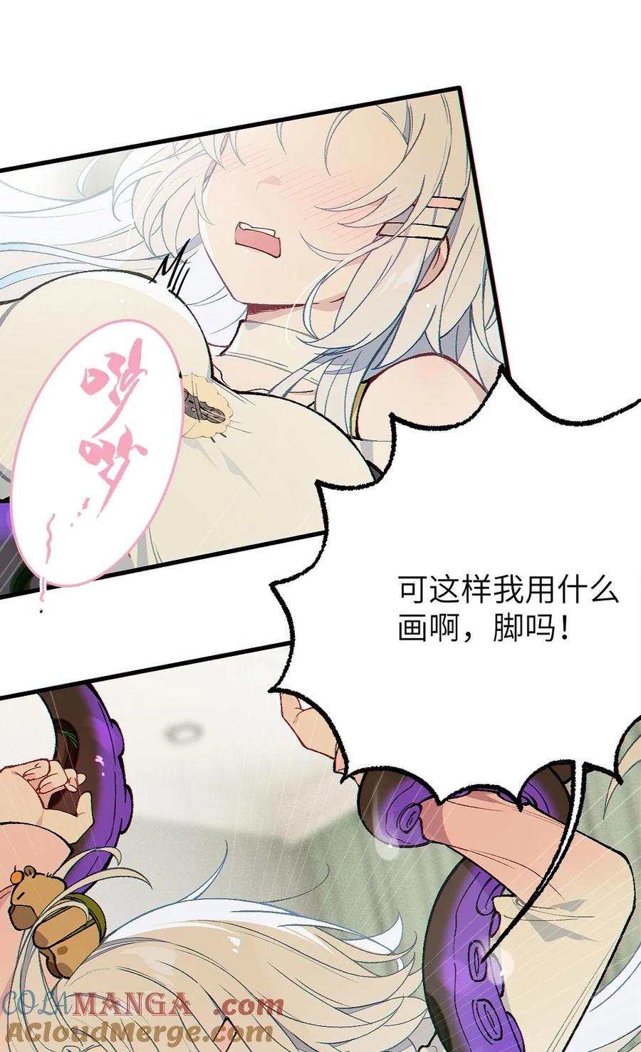《变成克系触手怪后，她们更疯狂了!》3 发挥出你的本色, 去展开攻略吧! 第31页