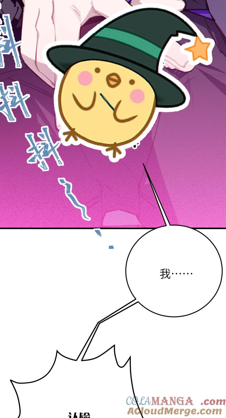 《变成克系触手怪后，她们更疯狂了!》3 发挥出你的本色, 去展开攻略吧! 第16页