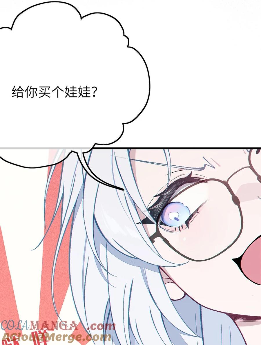 《变成克系触手怪后，她们更疯狂了!》3 发挥出你的本色, 去展开攻略吧! 第49页