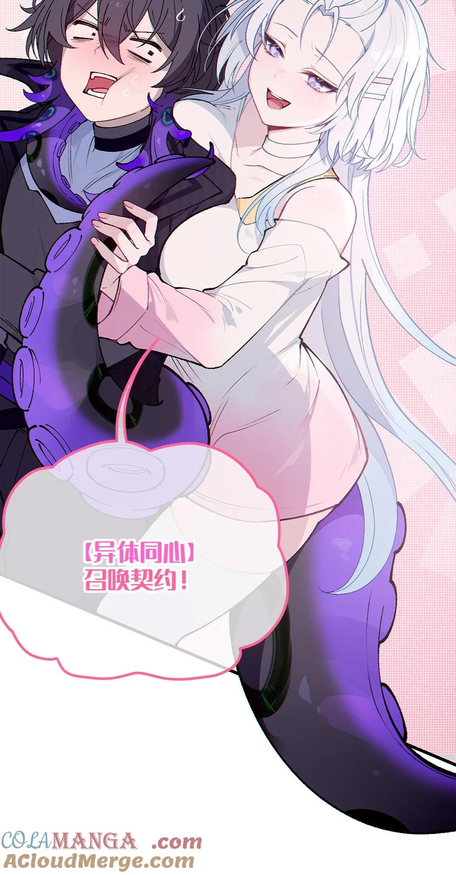 《变成克系触手怪后，她们更疯狂了!》3 发挥出你的本色, 去展开攻略吧! 第4页
