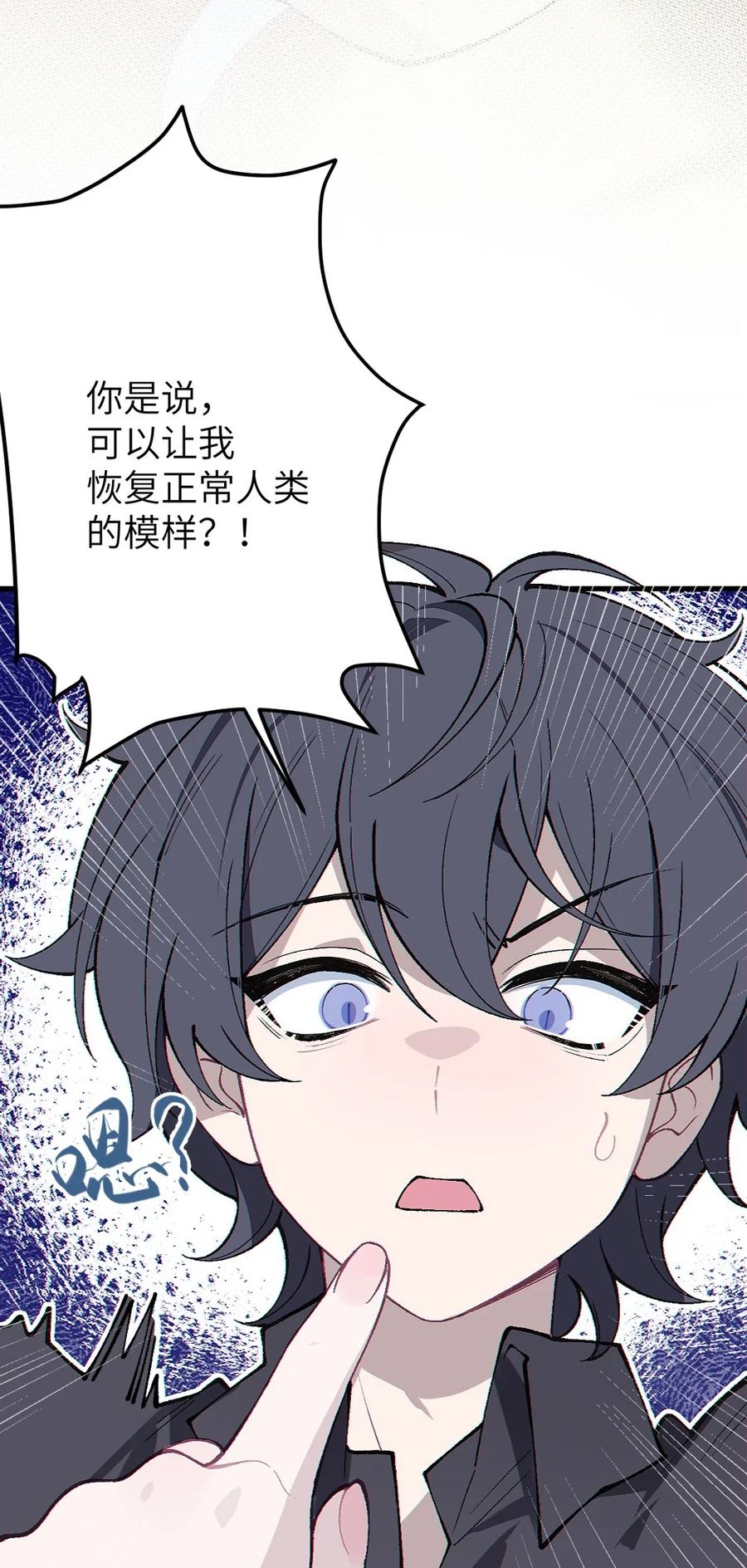 《变成克系触手怪后，她们更疯狂了!》4 将她们玩弄于掌中吧 第20页