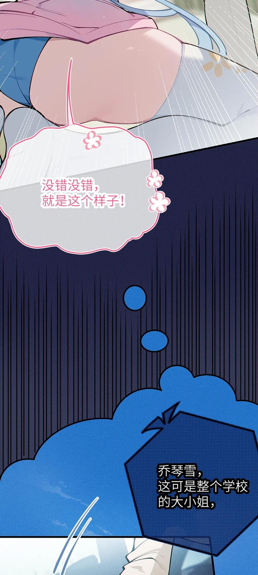 《变成克系触手怪后，她们更疯狂了!》4 将她们玩弄于掌中吧 第51页