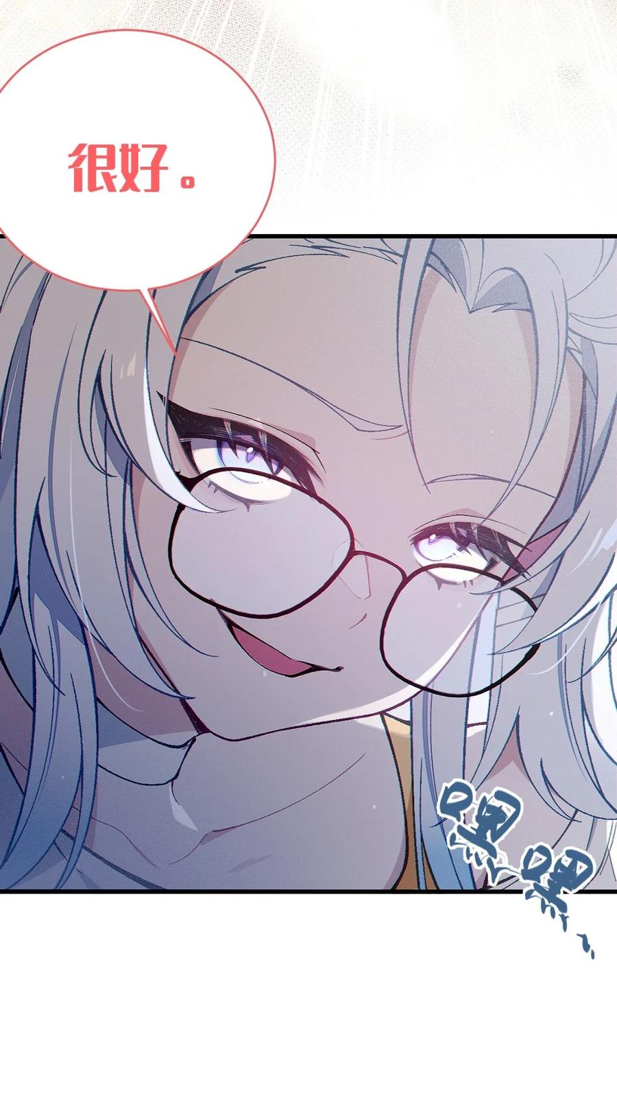 《变成克系触手怪后，她们更疯狂了!》4 将她们玩弄于掌中吧 第27页