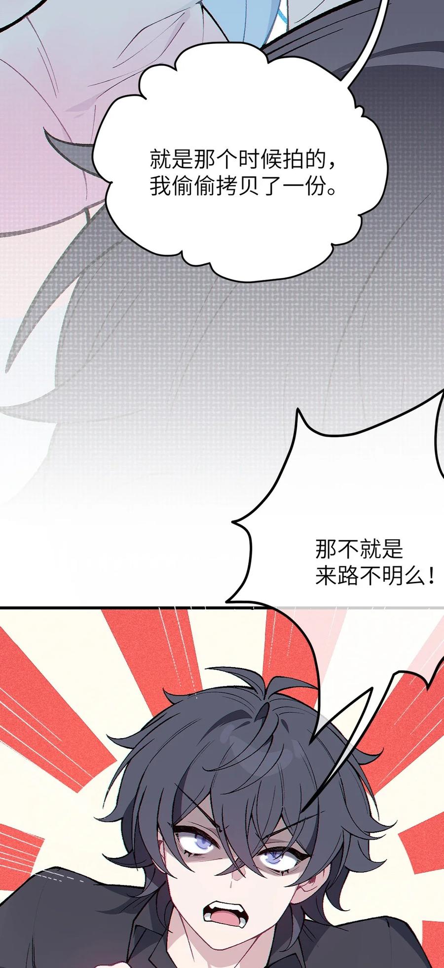 《变成克系触手怪后，她们更疯狂了!》4 将她们玩弄于掌中吧 第41页