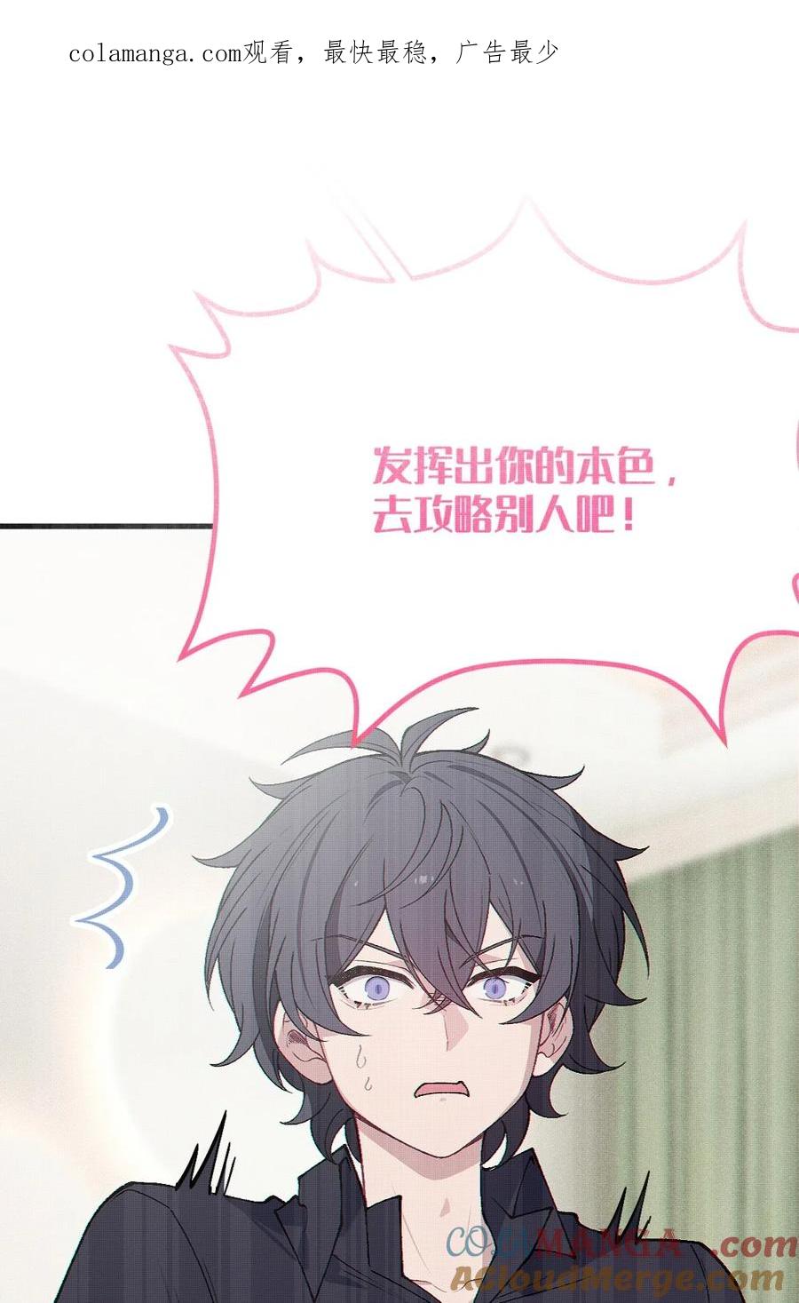 《变成克系触手怪后，她们更疯狂了!》4 将她们玩弄于掌中吧 第1页