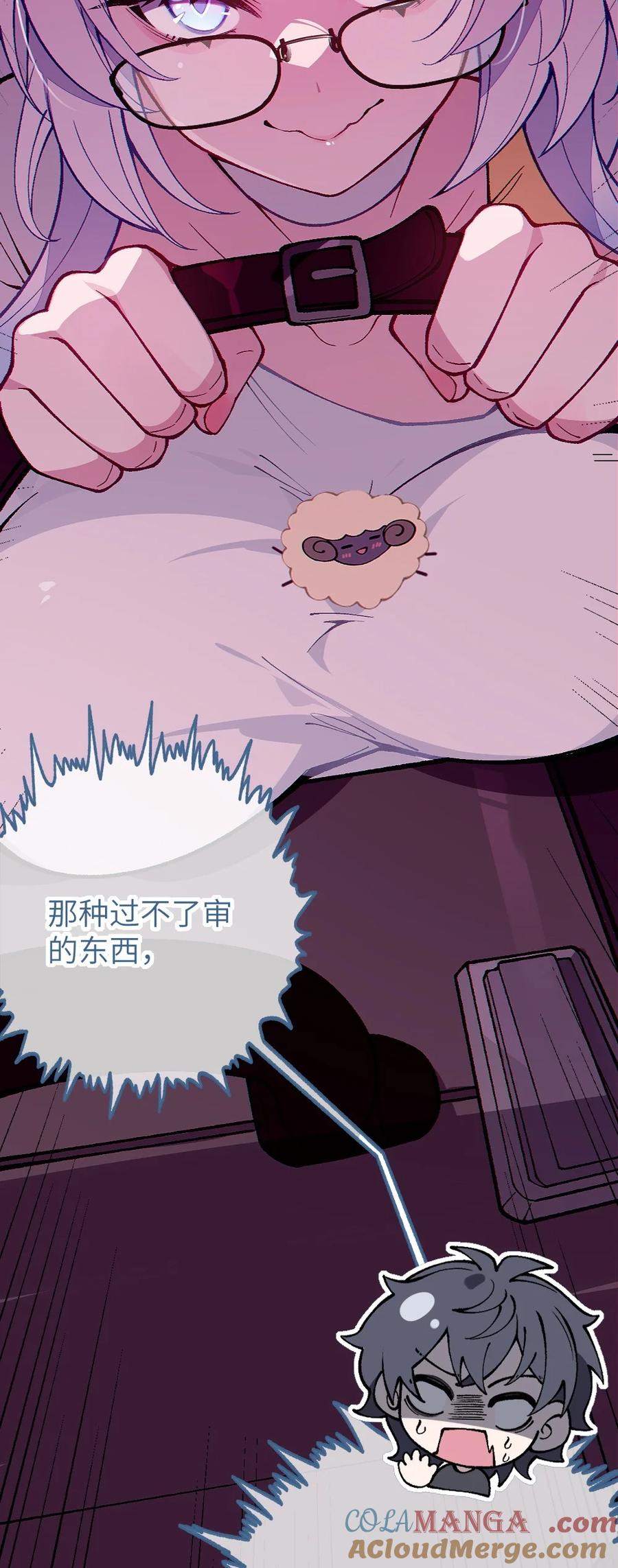 《变成克系触手怪后，她们更疯狂了!》4 将她们玩弄于掌中吧 第34页
