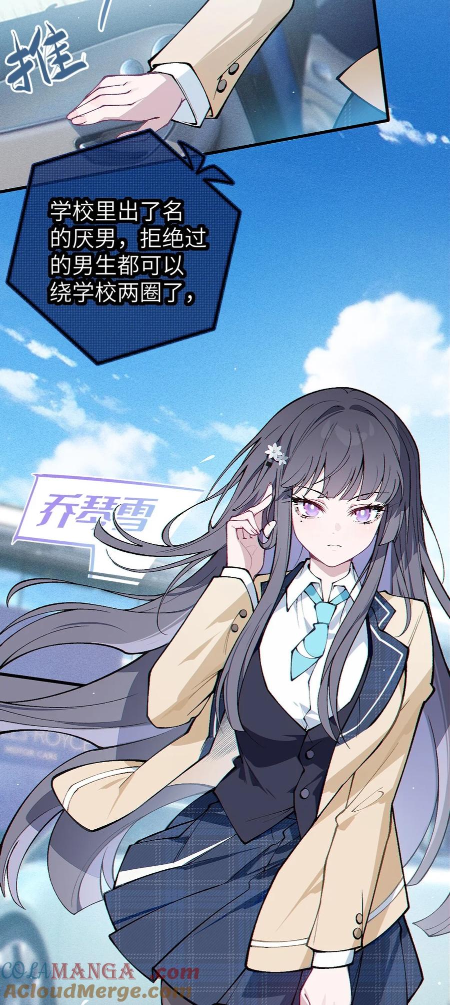 《变成克系触手怪后，她们更疯狂了!》4 将她们玩弄于掌中吧 第52页