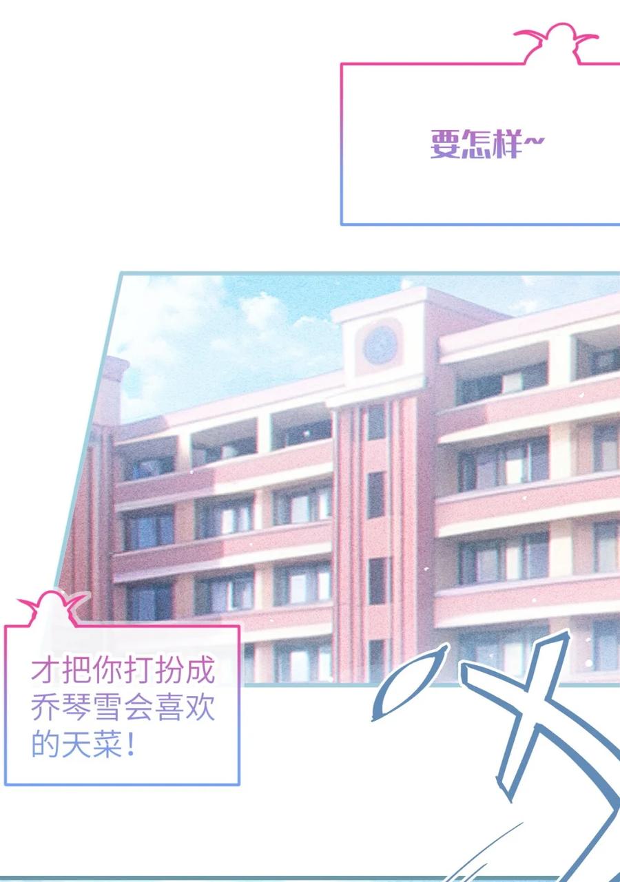 《变成克系触手怪后，她们更疯狂了!》4 将她们玩弄于掌中吧 第63页