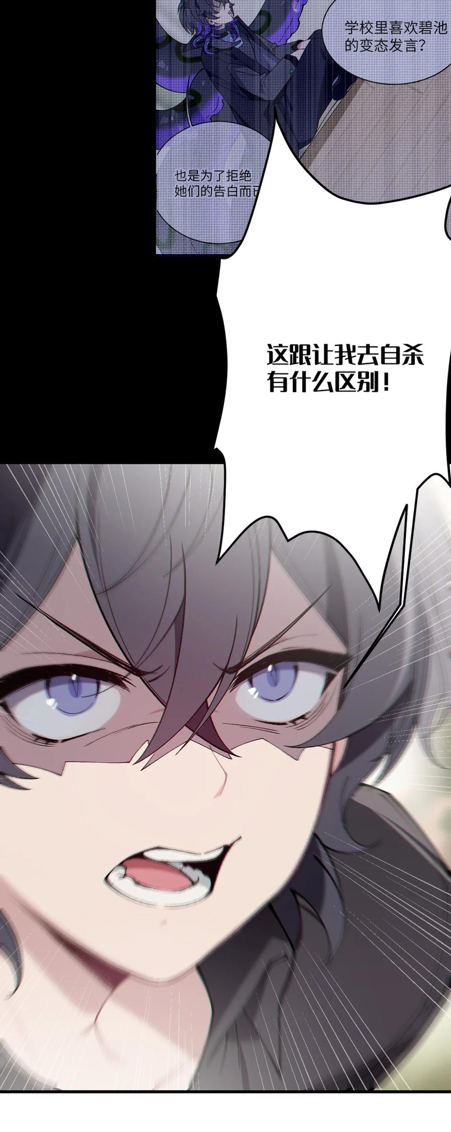 《变成克系触手怪后，她们更疯狂了!》4 将她们玩弄于掌中吧 第9页