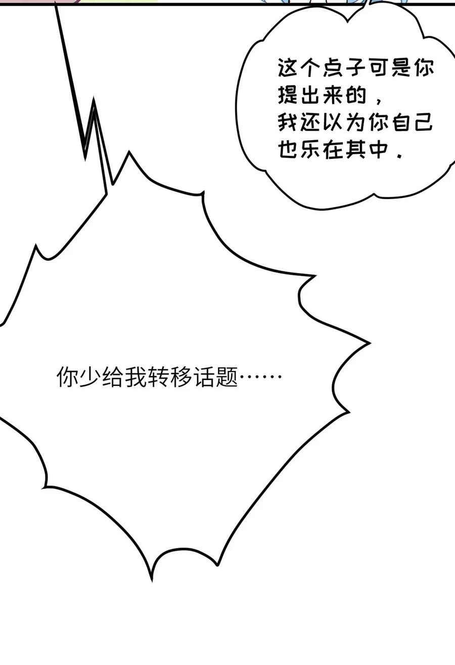 《变成克系触手怪后，她们更疯狂了!》4 将她们玩弄于掌中吧 第11页