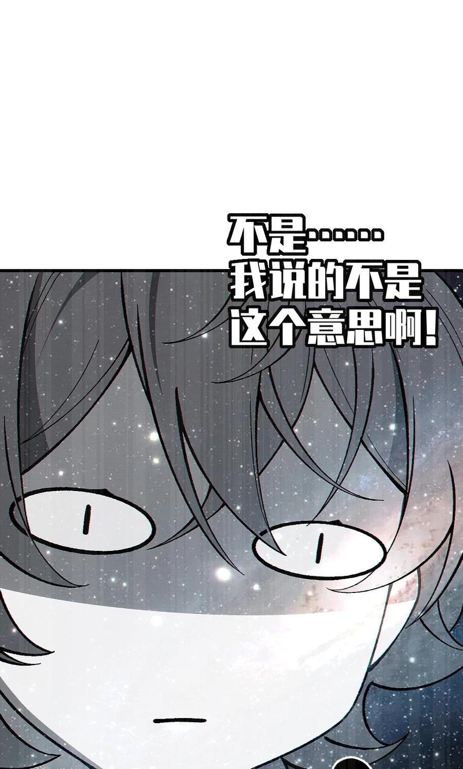 《变成克系触手怪后，她们更疯狂了!》4 将她们玩弄于掌中吧 第3页