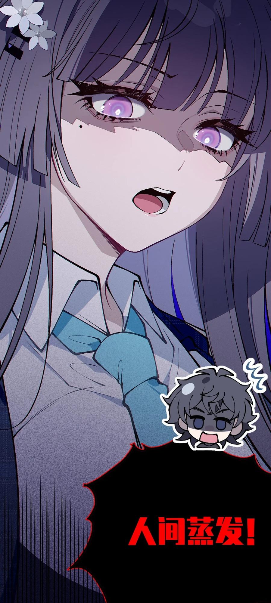 《变成克系触手怪后，她们更疯狂了!》4 将她们玩弄于掌中吧 第54页