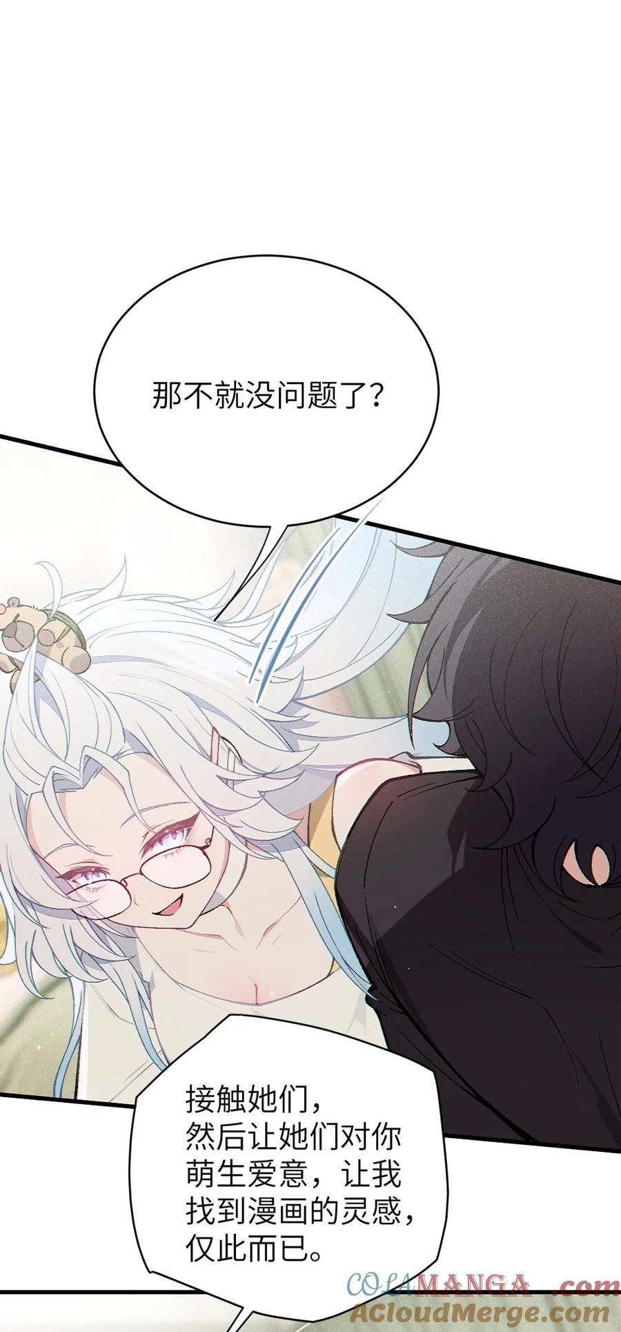 《变成克系触手怪后，她们更疯狂了!》4 将她们玩弄于掌中吧 第16页