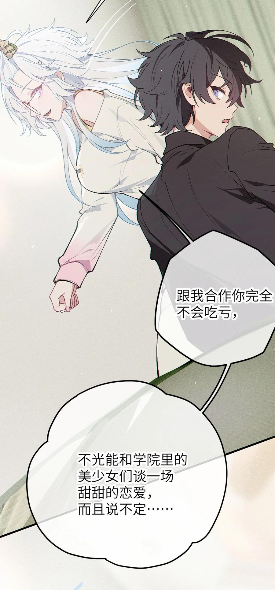 《变成克系触手怪后，她们更疯狂了!》4 将她们玩弄于掌中吧 第17页