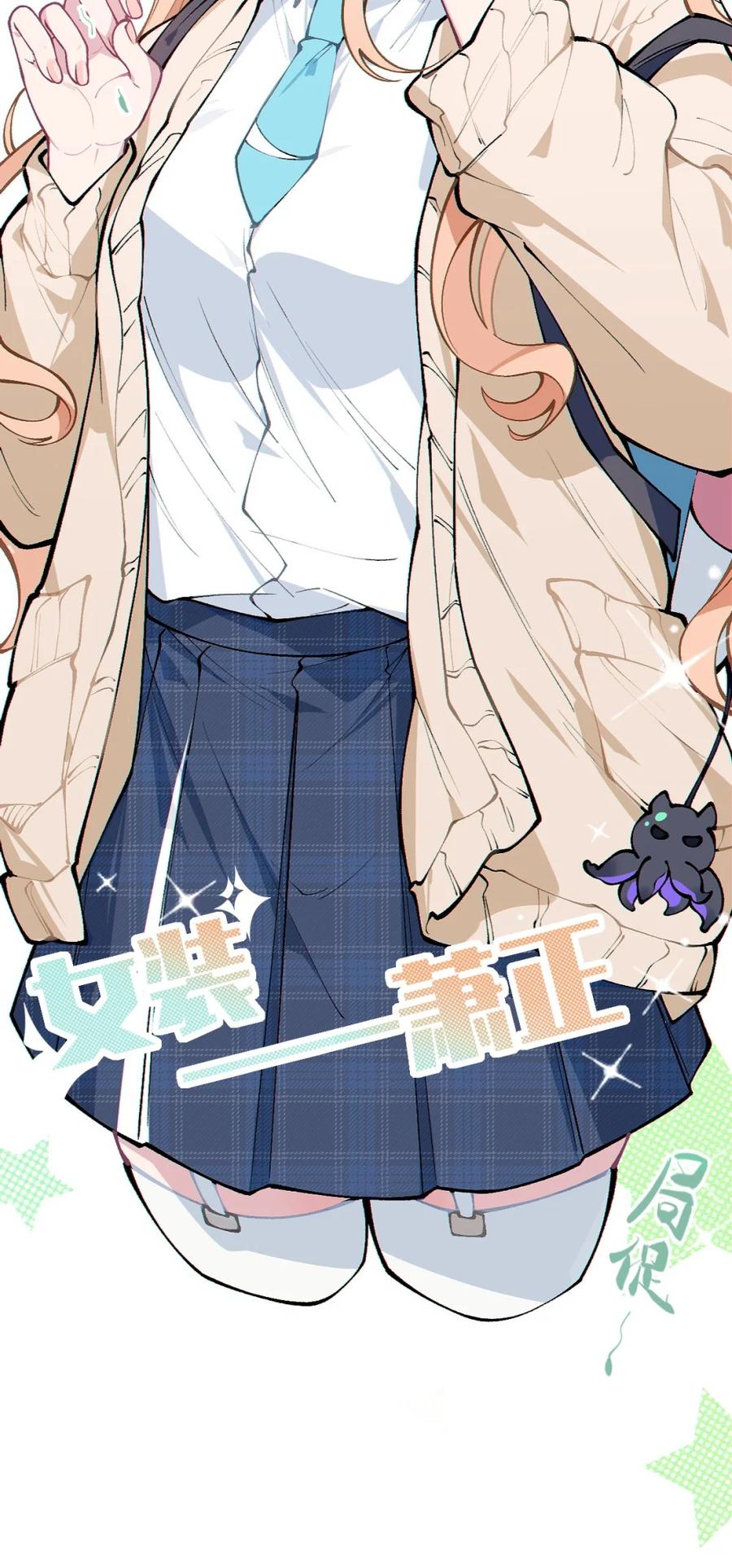 《变成克系触手怪后，她们更疯狂了!》4 将她们玩弄于掌中吧 第66页