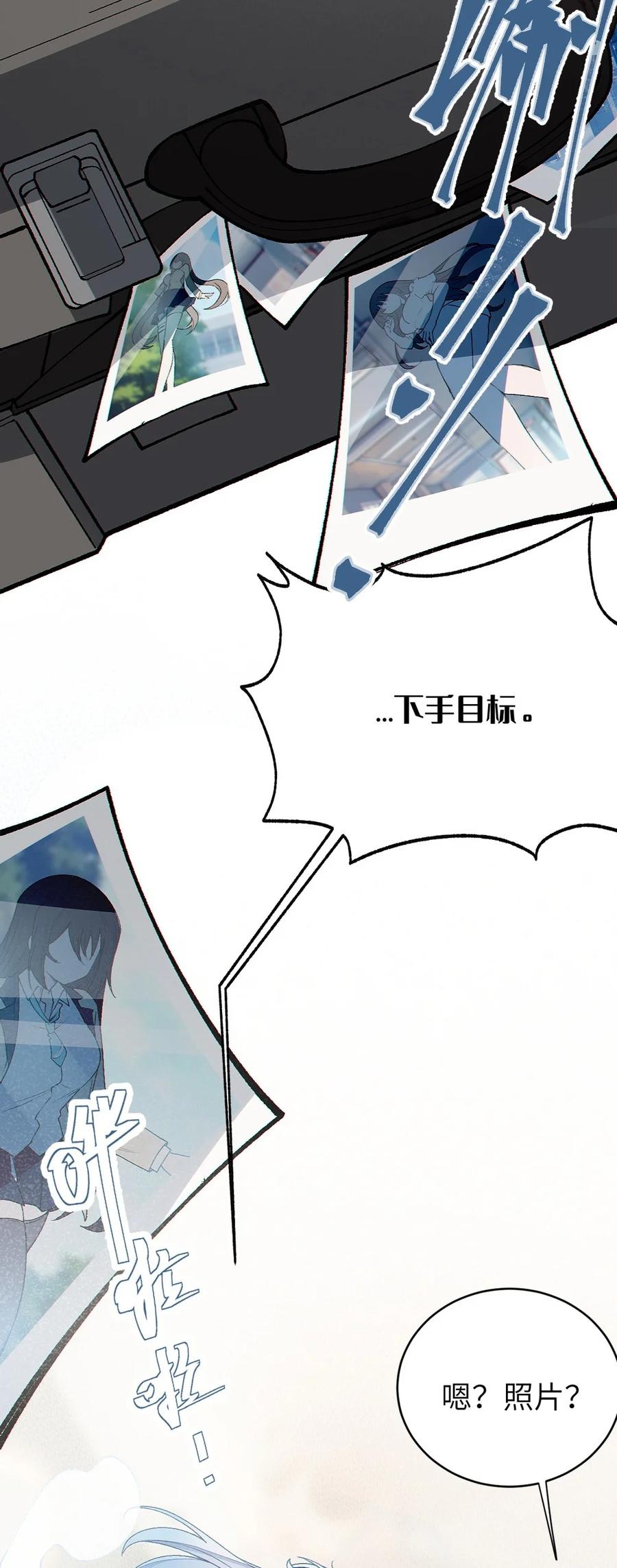 《变成克系触手怪后，她们更疯狂了!》4 将她们玩弄于掌中吧 第36页