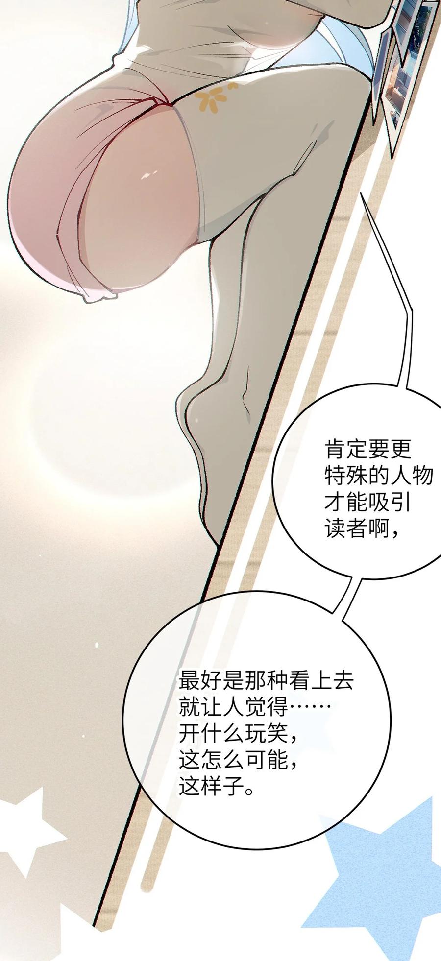 《变成克系触手怪后，她们更疯狂了!》4 将她们玩弄于掌中吧 第44页