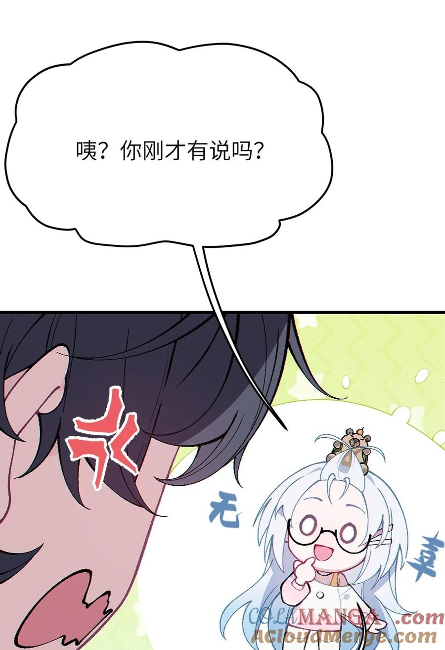 《变成克系触手怪后，她们更疯狂了!》4 将她们玩弄于掌中吧 第10页