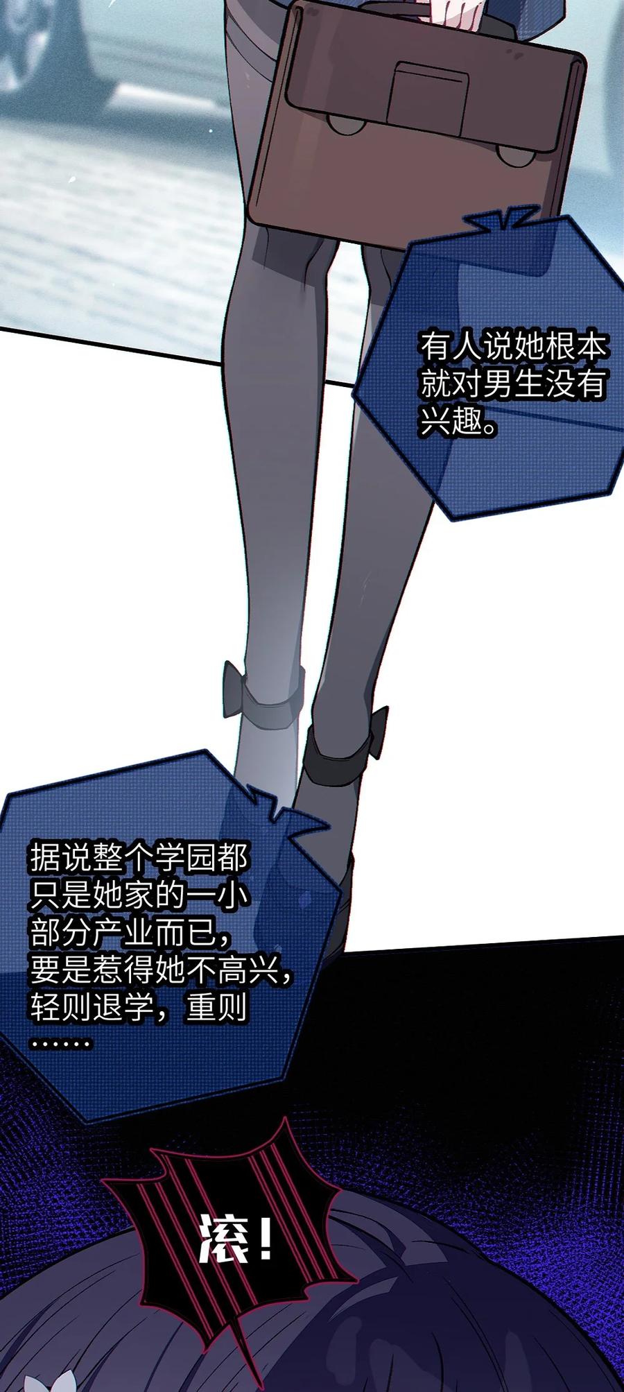 《变成克系触手怪后，她们更疯狂了!》4 将她们玩弄于掌中吧 第53页