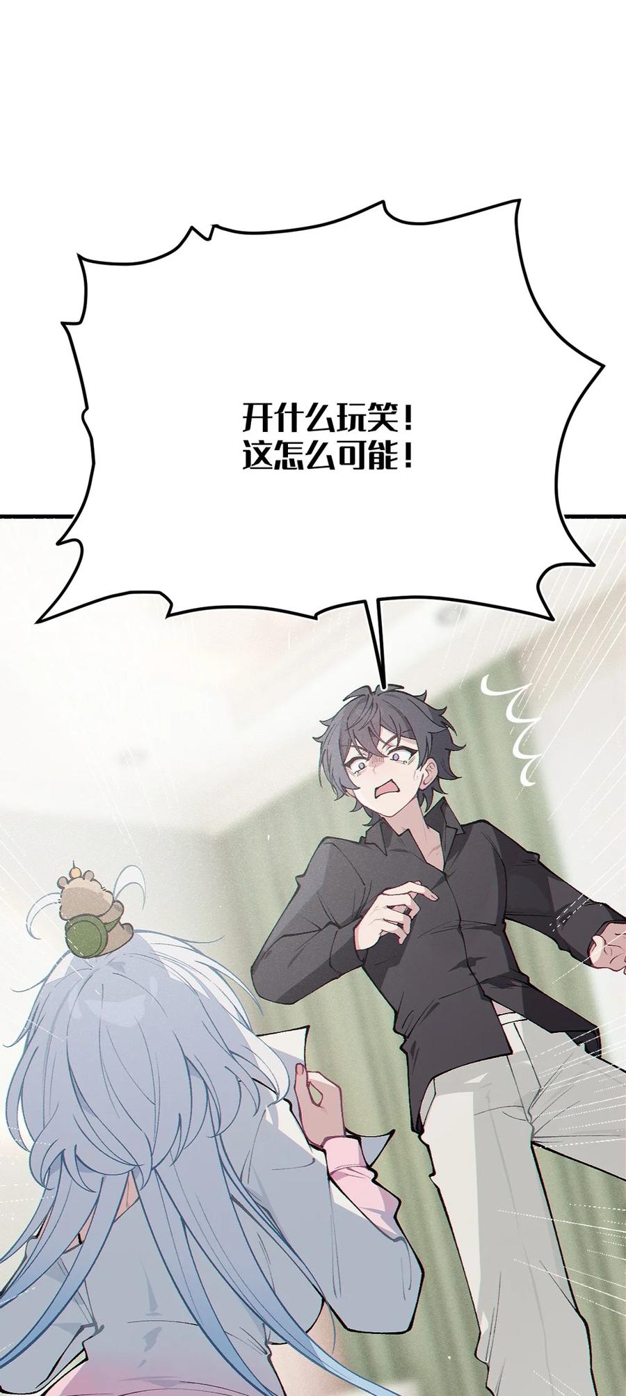 《变成克系触手怪后，她们更疯狂了!》4 将她们玩弄于掌中吧 第50页