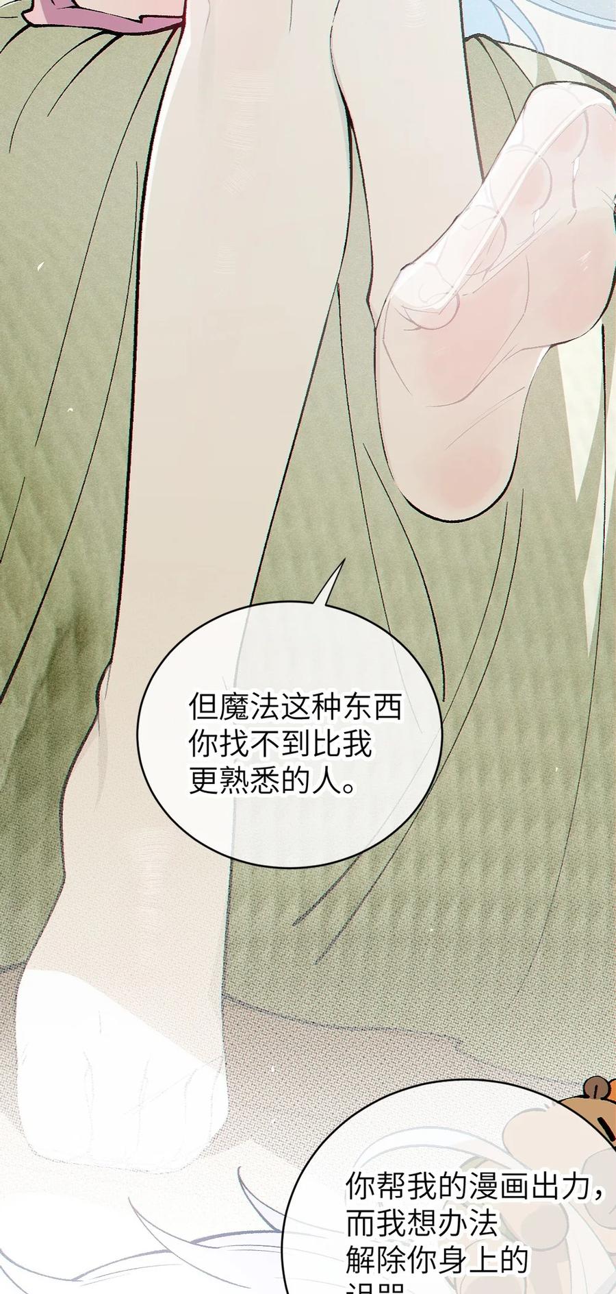 《变成克系触手怪后，她们更疯狂了!》4 将她们玩弄于掌中吧 第23页