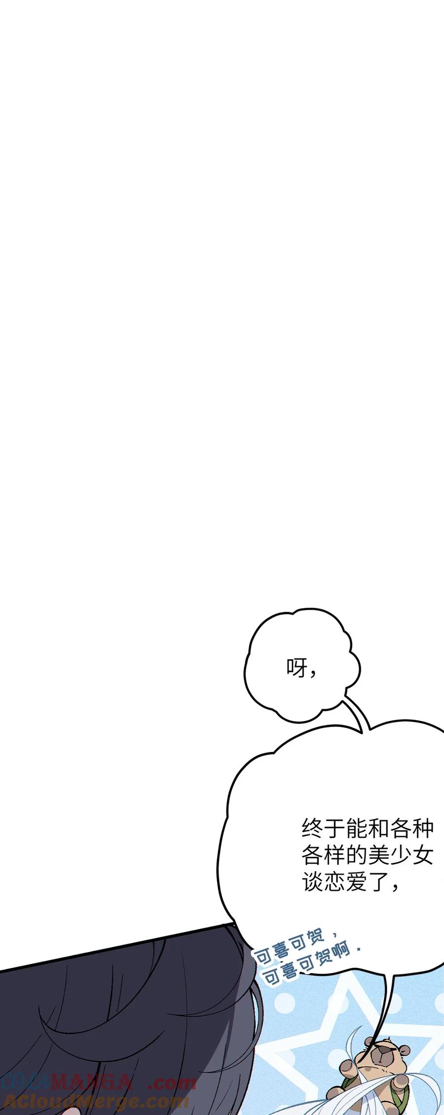 《变成克系触手怪后，她们更疯狂了!》4 将她们玩弄于掌中吧 第7页