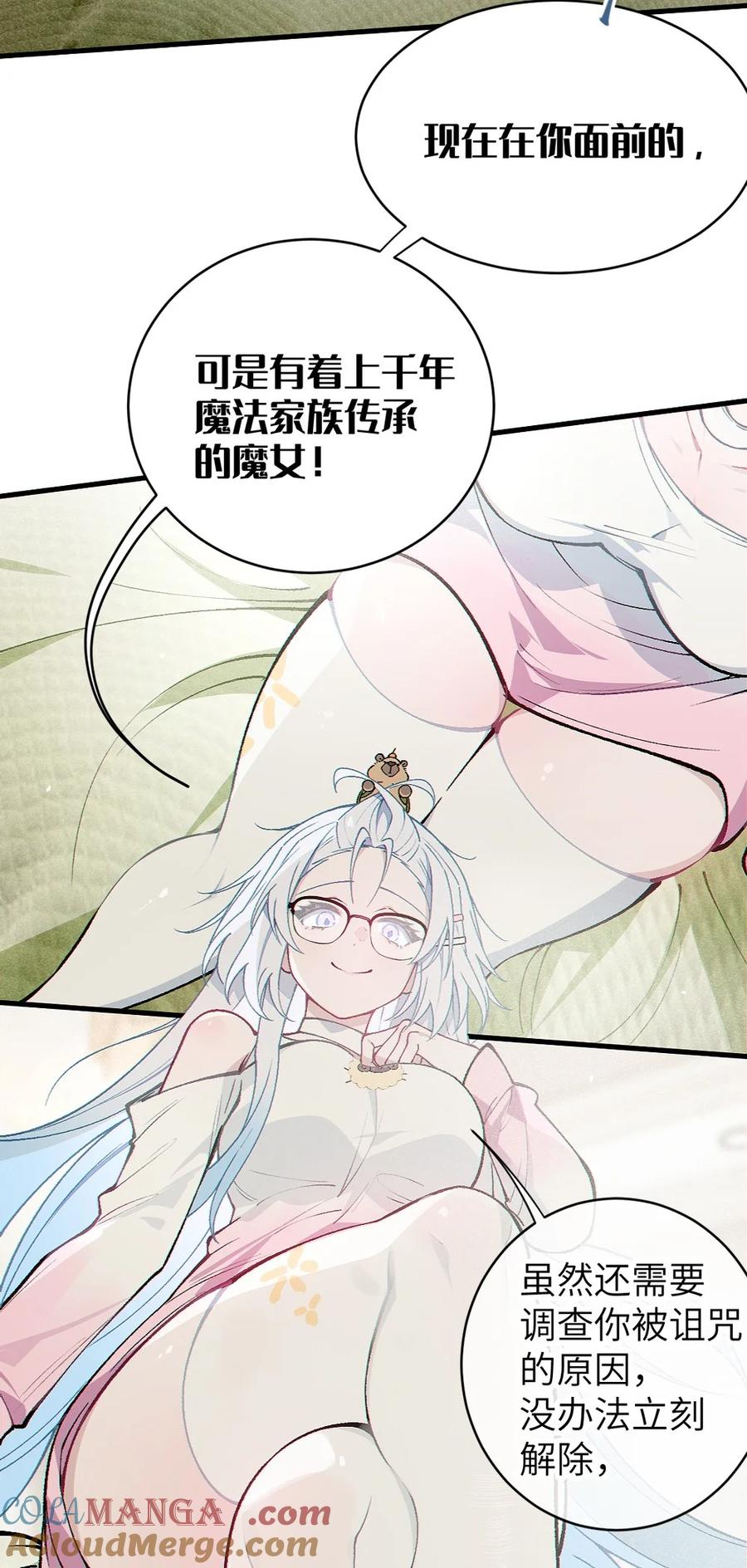 《变成克系触手怪后，她们更疯狂了!》4 将她们玩弄于掌中吧 第22页