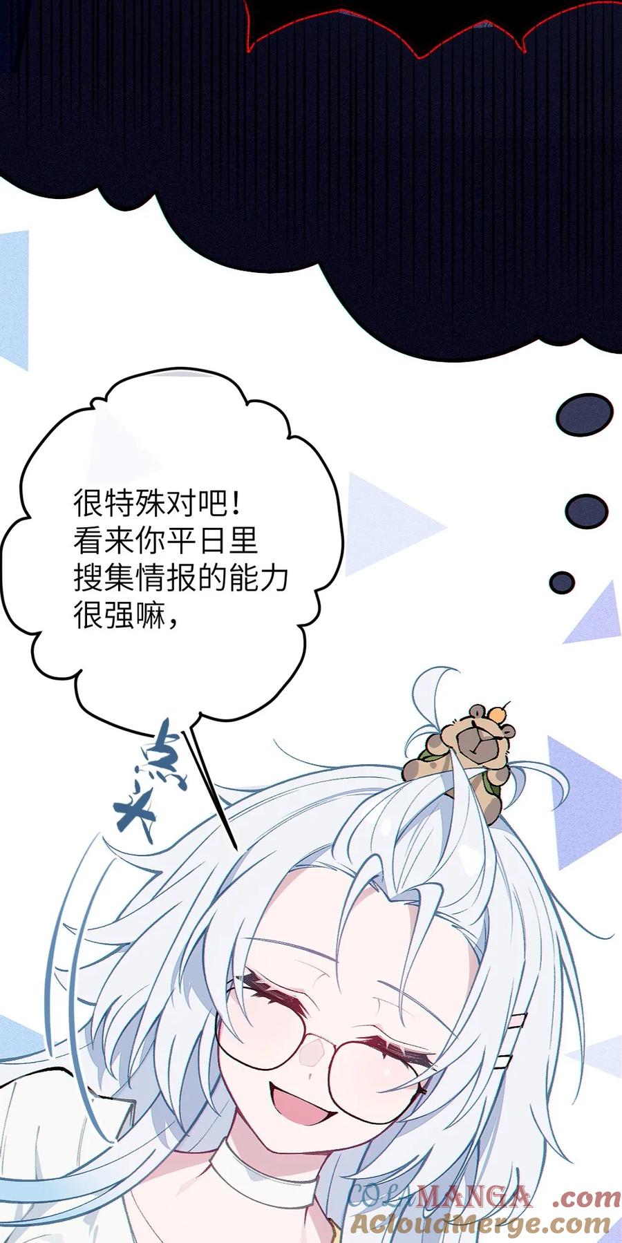 《变成克系触手怪后，她们更疯狂了!》4 将她们玩弄于掌中吧 第55页