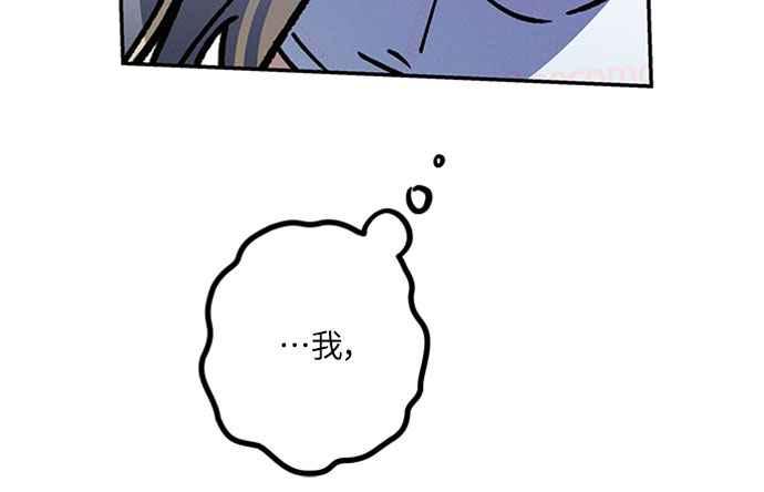 待定义的关系 - 第45话 头好痛 - 第42张图