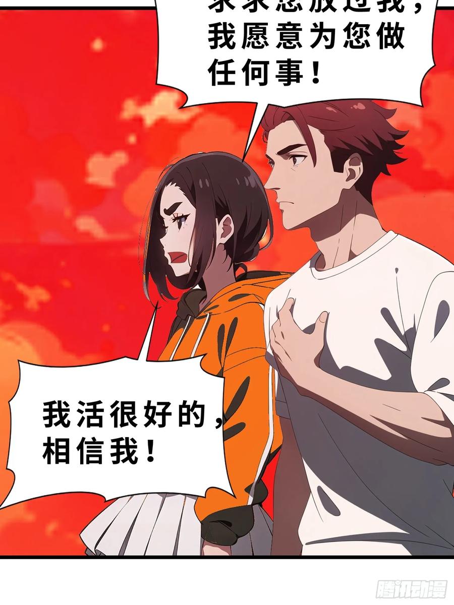 《末日独行：我的黑暗契约》48 变异丧尸 第48页