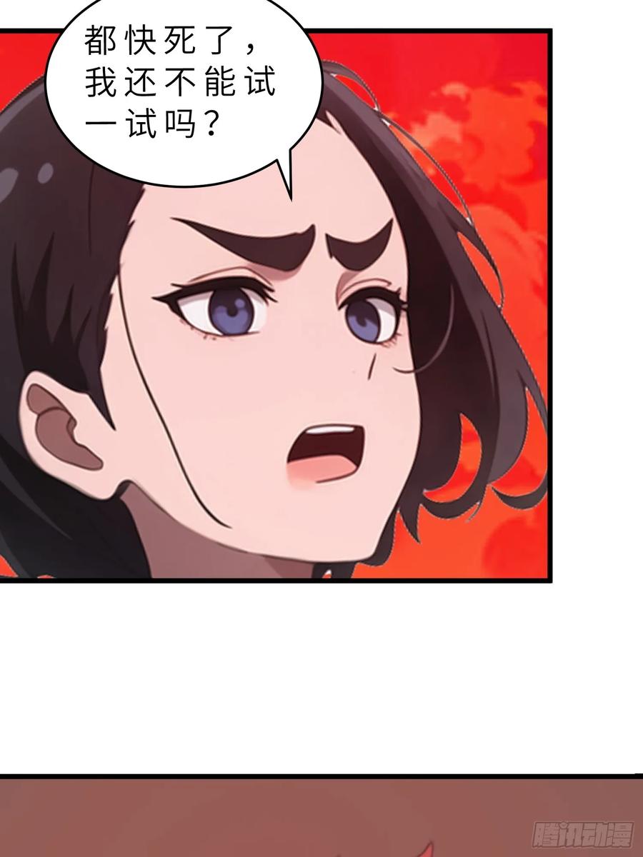 《末日独行：我的黑暗契约》48 变异丧尸 第50页