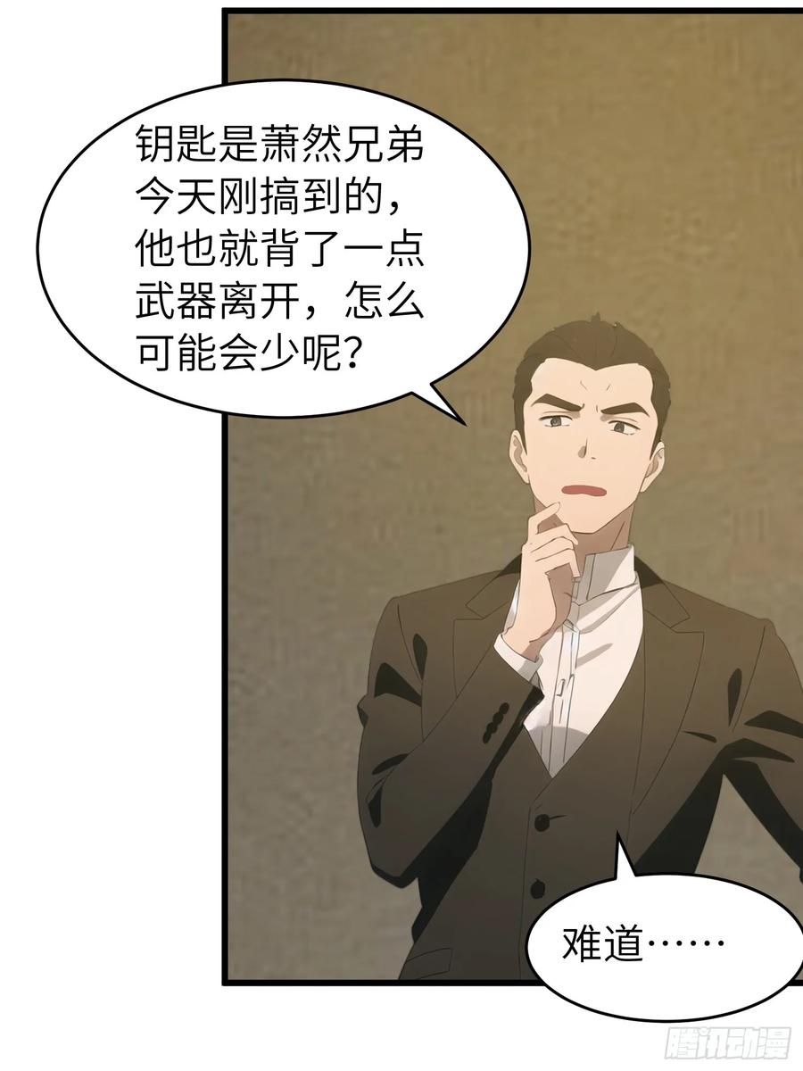 《末日独行：我的黑暗契约》48 变异丧尸 第29页