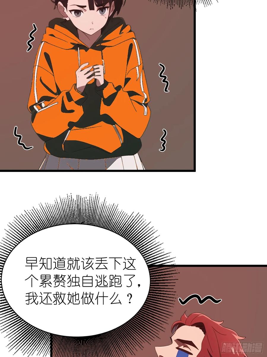 《末日独行：我的黑暗契约》48 变异丧尸 第45页