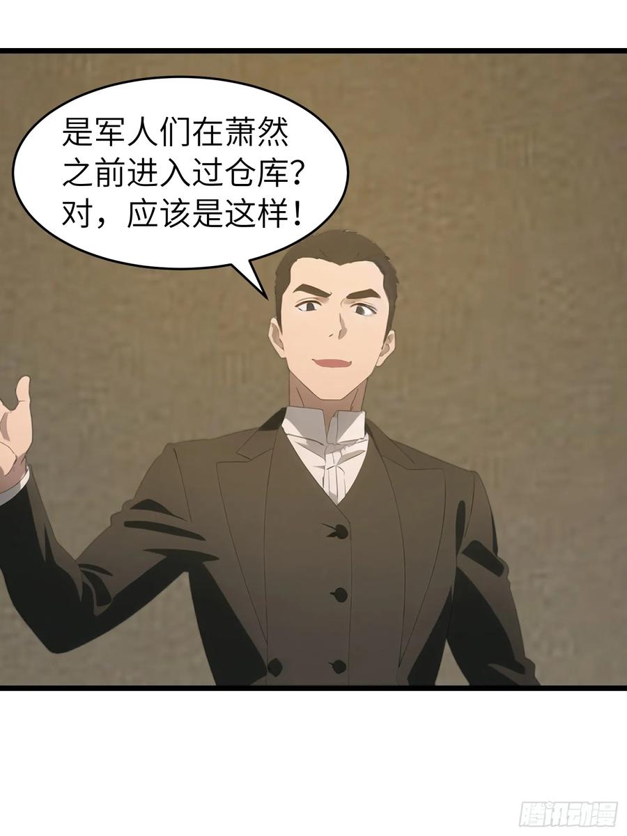 《末日独行：我的黑暗契约》48 变异丧尸 第30页