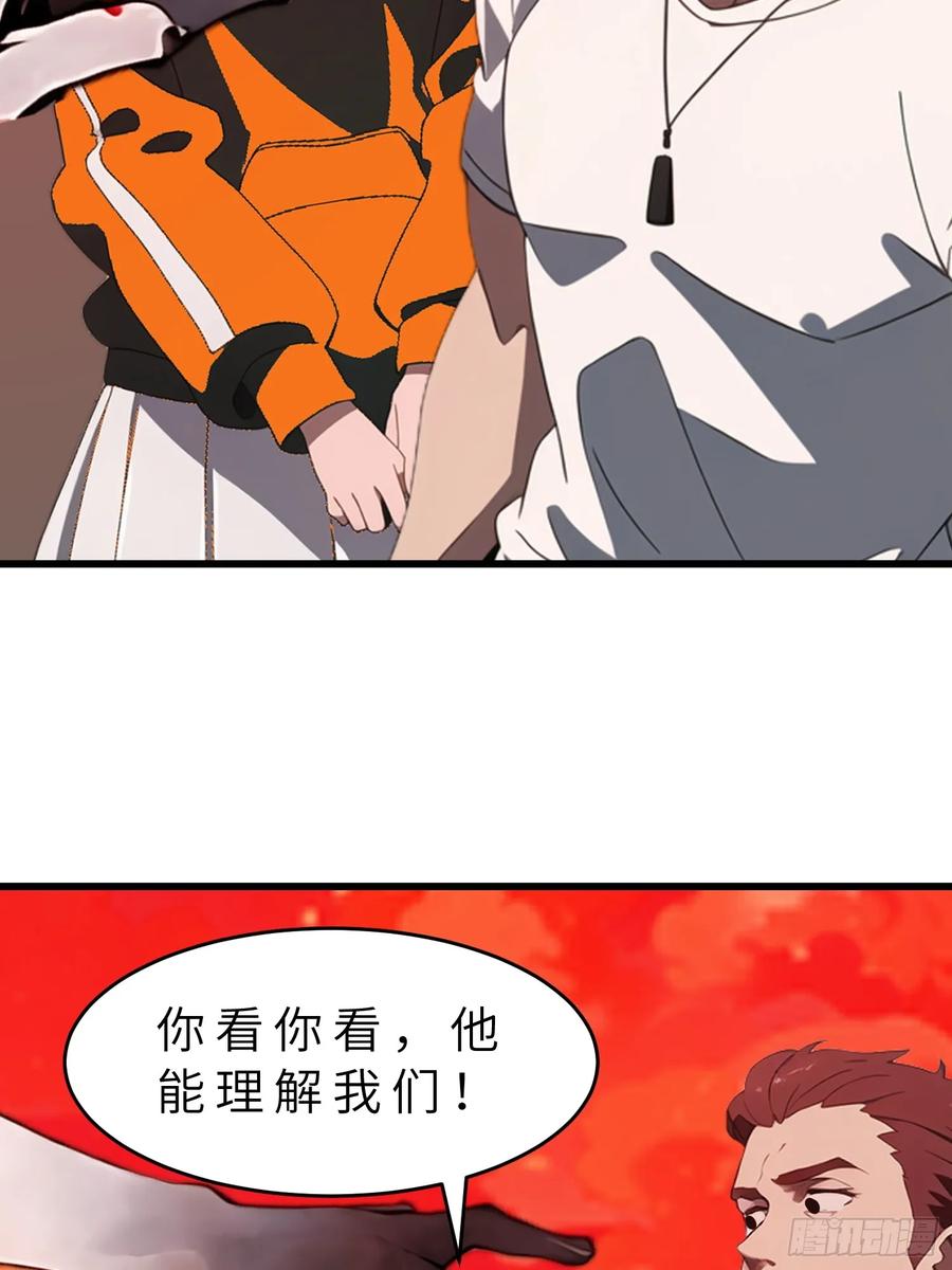 《末日独行：我的黑暗契约》48 变异丧尸 第53页