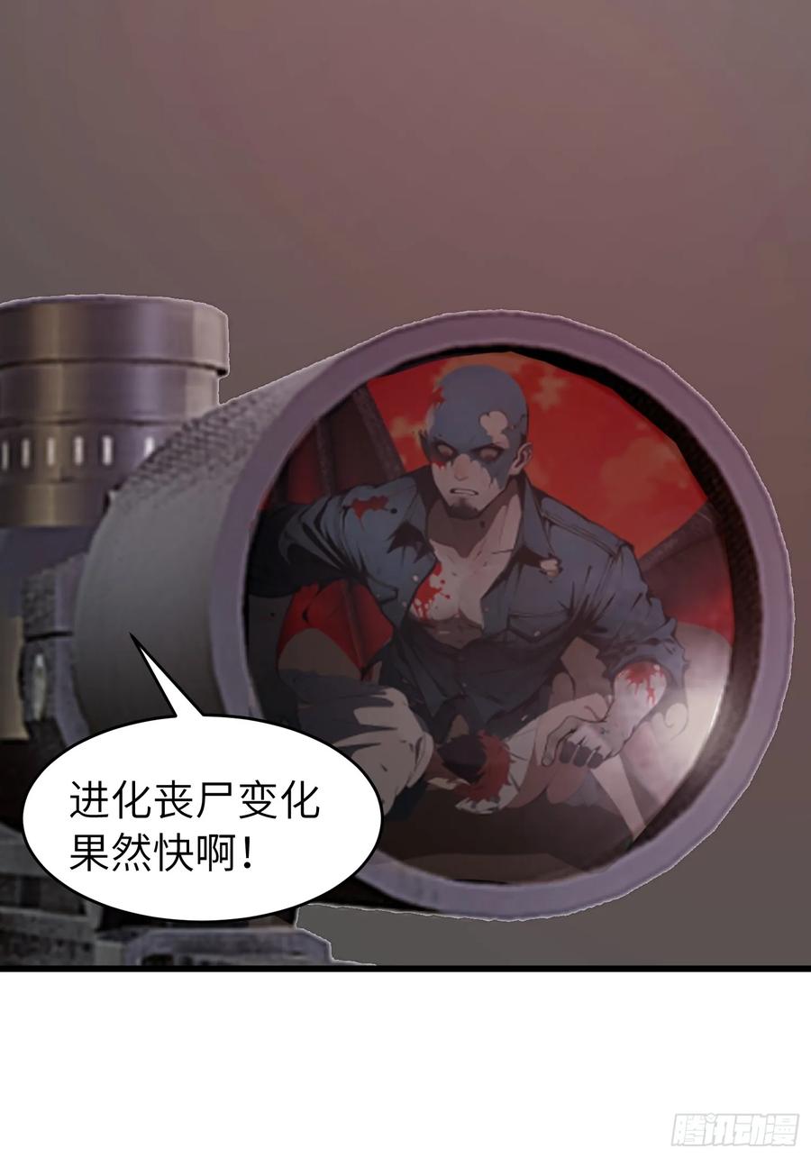 《末日独行：我的黑暗契约》48 变异丧尸 第59页