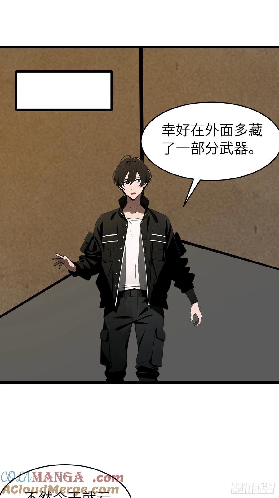 《末日独行：我的黑暗契约》48 变异丧尸 第31页