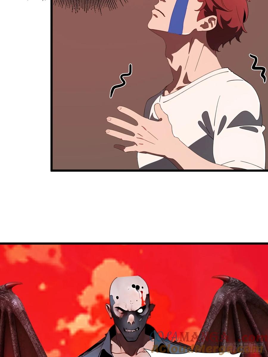《末日独行：我的黑暗契约》48 变异丧尸 第46页