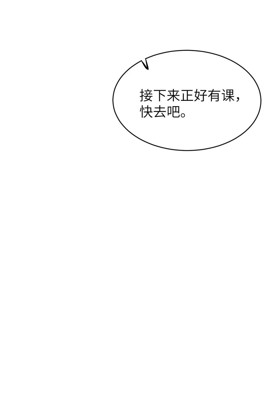 《变成克系触手怪后，她们更疯狂了!》5 女装子 第51页