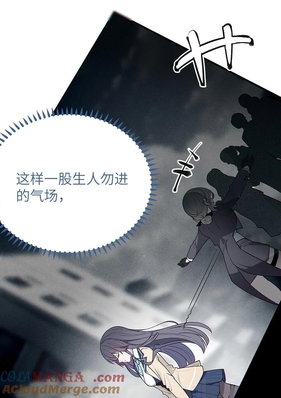《变成克系触手怪后，她们更疯狂了!》5 女装子 第28页