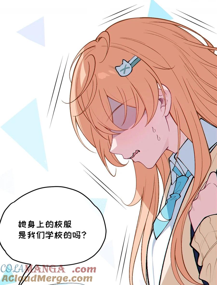 《变成克系触手怪后，她们更疯狂了!》5 女装子 第7页