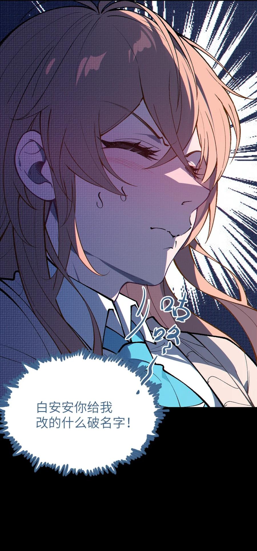 《变成克系触手怪后，她们更疯狂了!》5 女装子 第69页