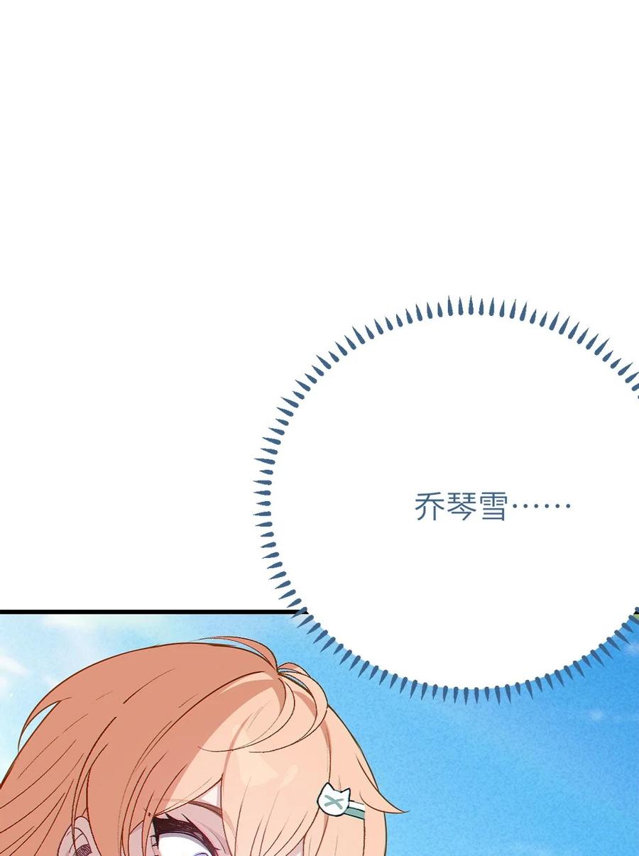 《变成克系触手怪后，她们更疯狂了!》5 女装子 第26页