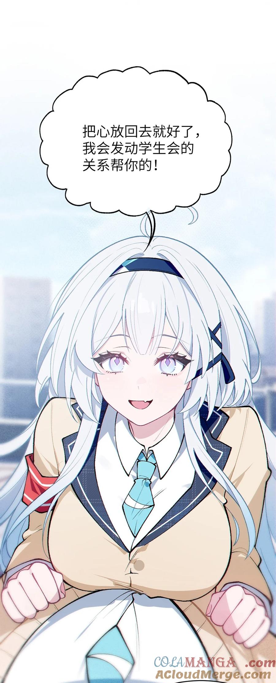 《变成克系触手怪后，她们更疯狂了!》5 女装子 第49页