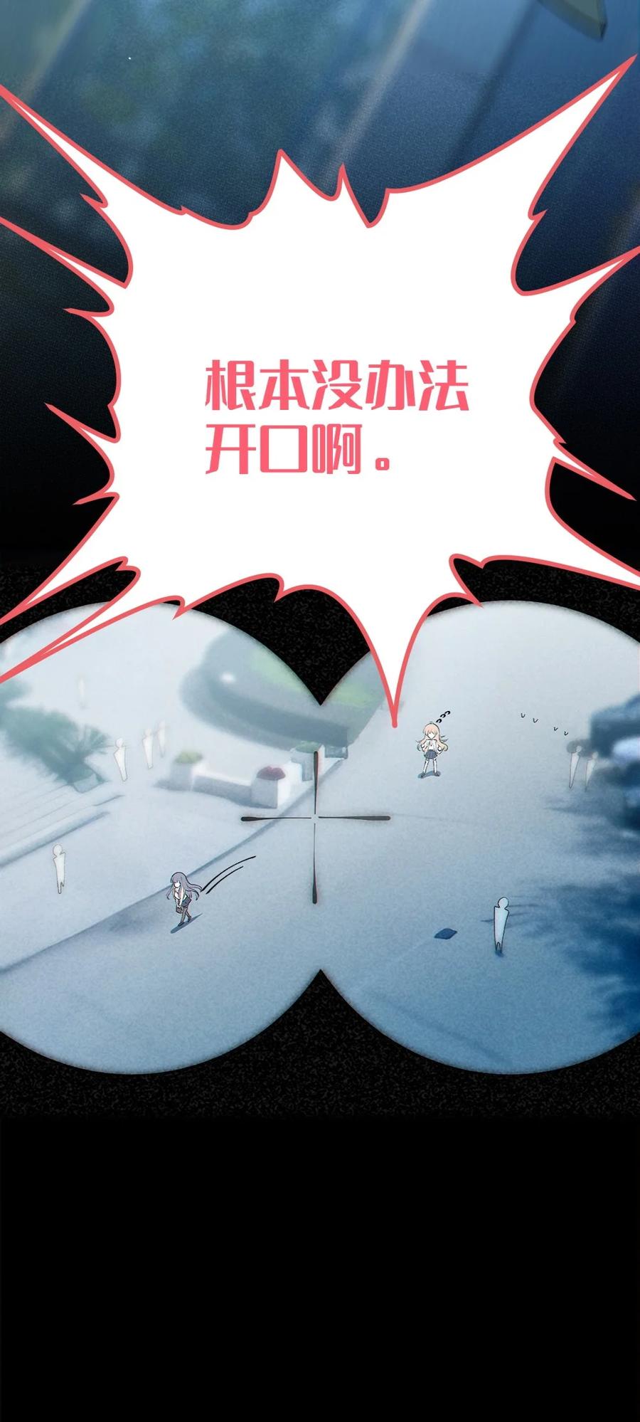 《变成克系触手怪后，她们更疯狂了!》5 女装子 第38页