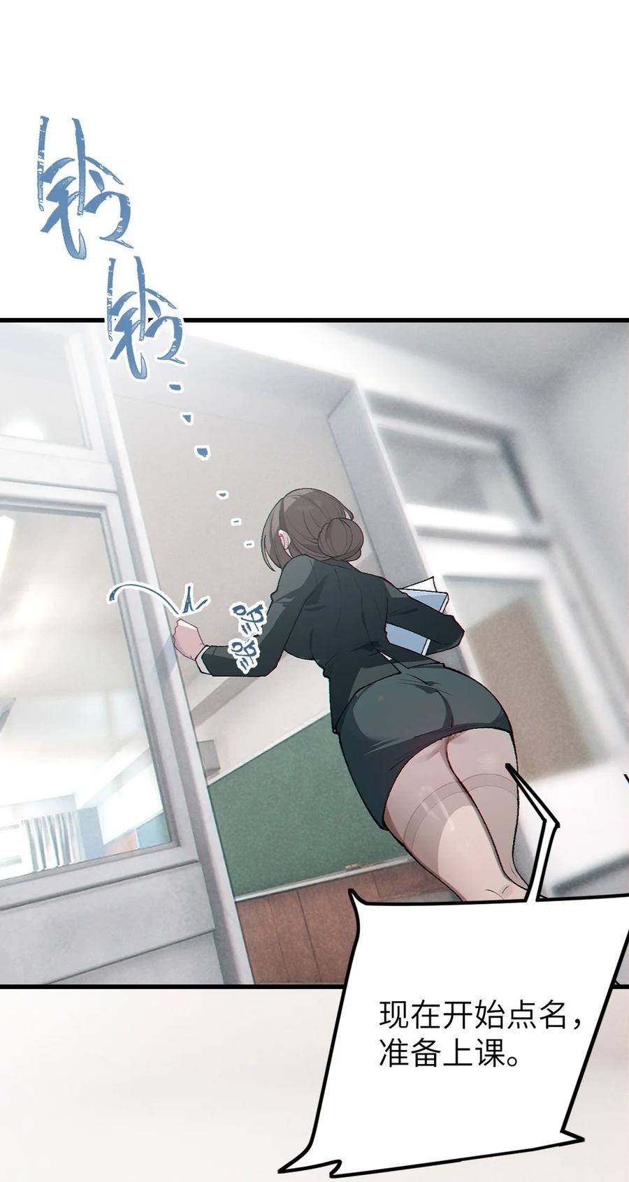 《变成克系触手怪后，她们更疯狂了!》5 女装子 第57页