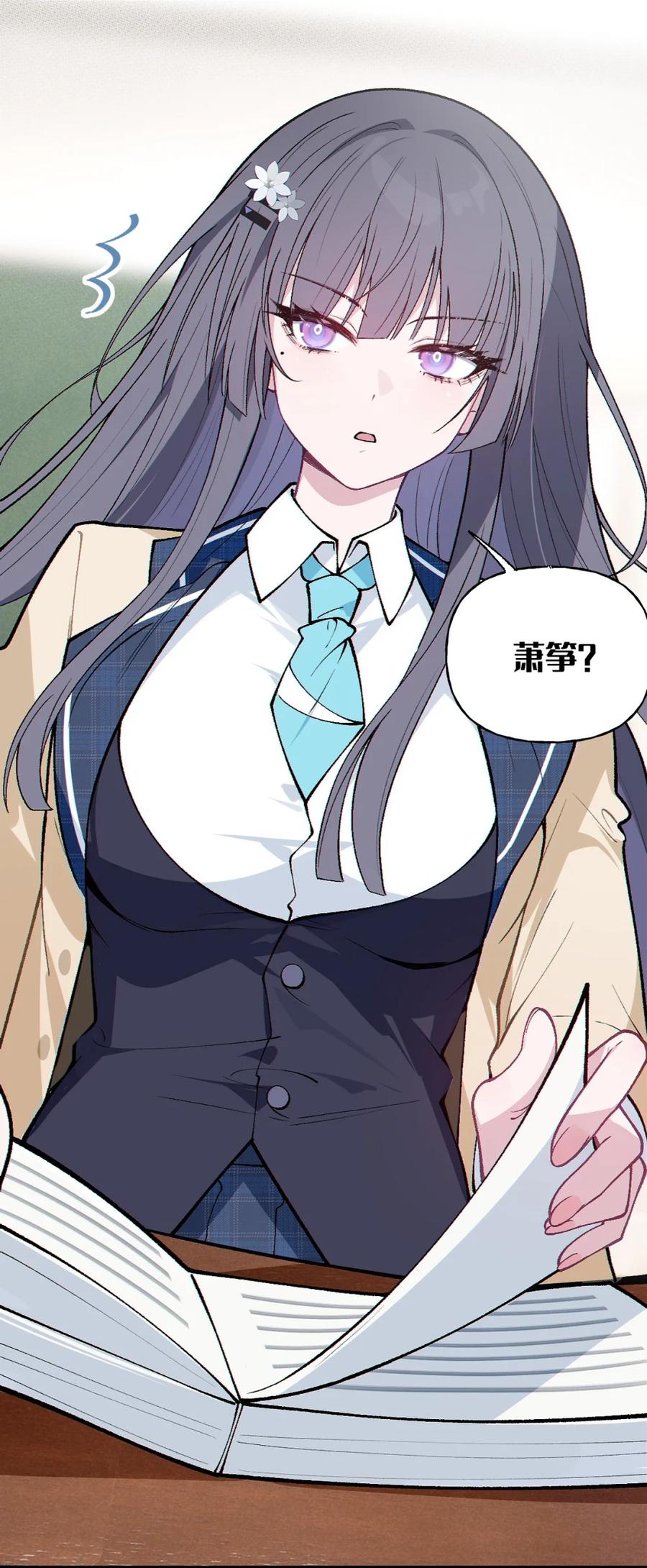 《变成克系触手怪后，她们更疯狂了!》5 女装子 第68页