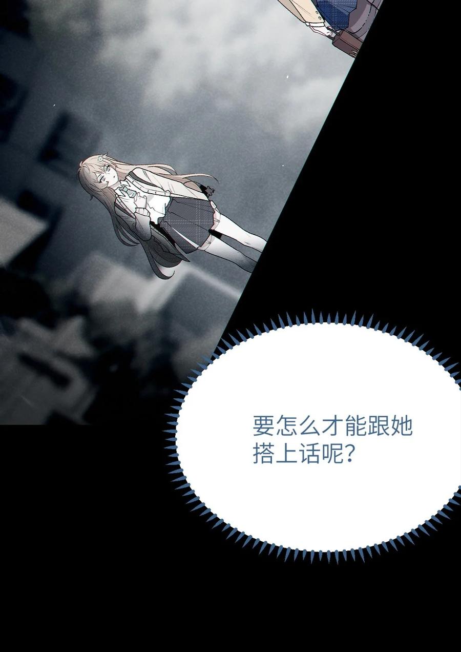 《变成克系触手怪后，她们更疯狂了!》5 女装子 第29页