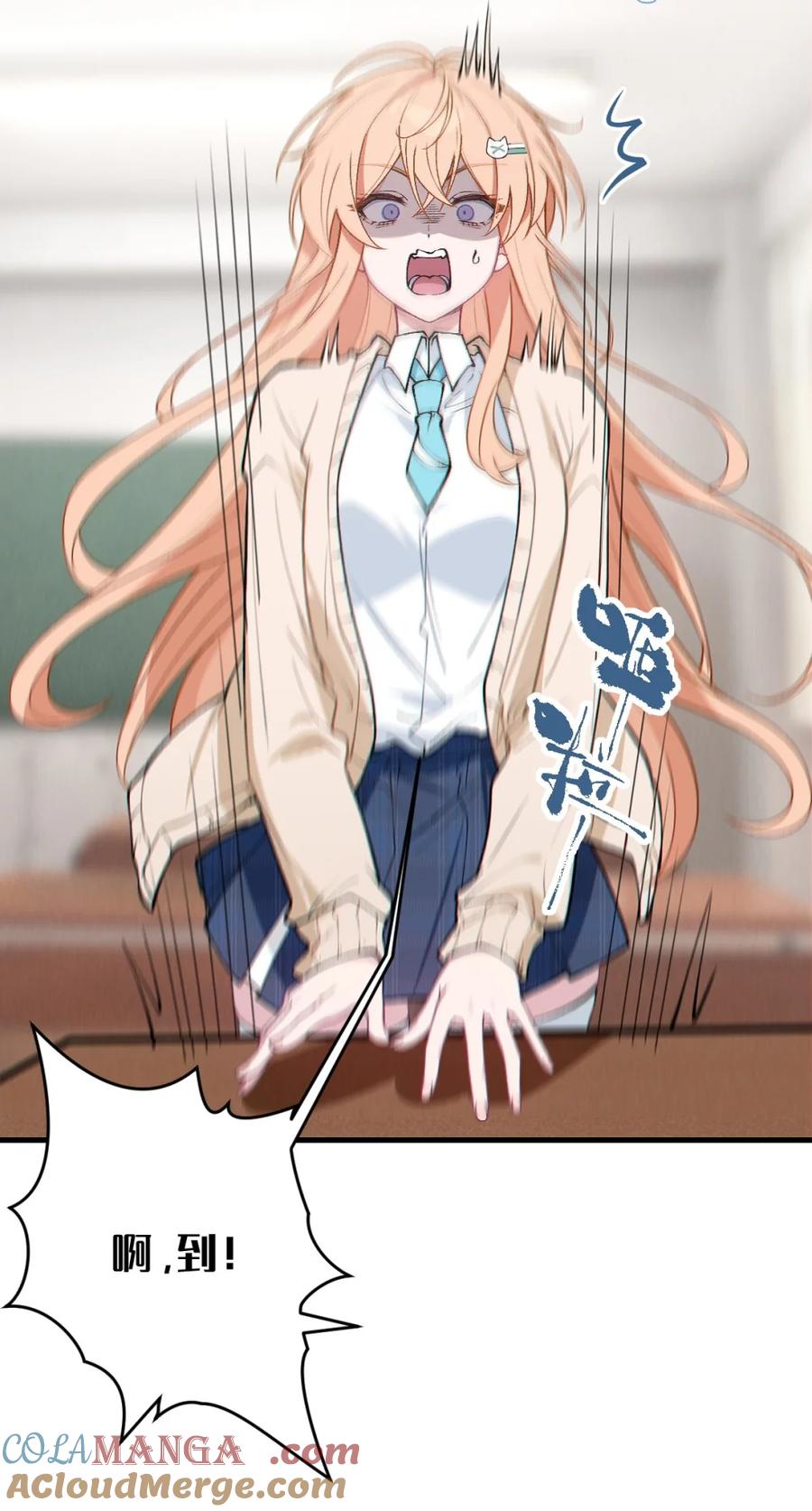 《变成克系触手怪后，她们更疯狂了!》5 女装子 第64页