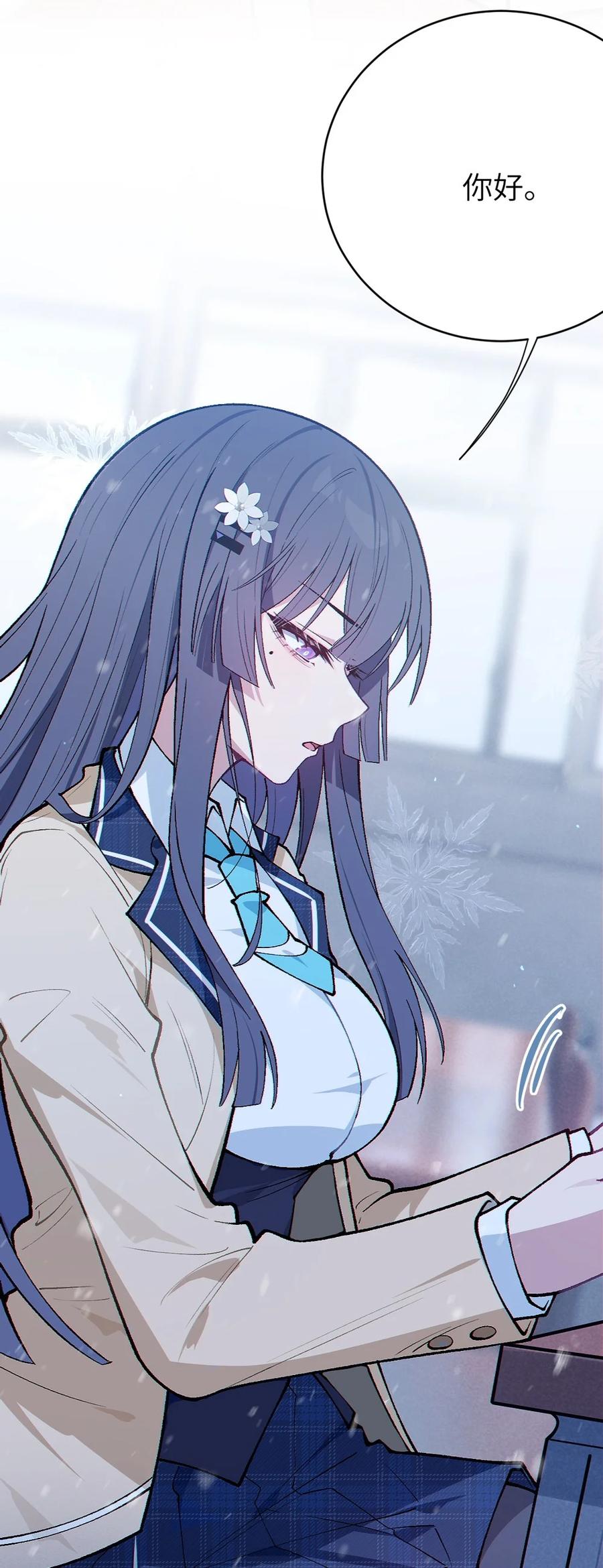 《变成克系触手怪后，她们更疯狂了!》5 女装子 第60页